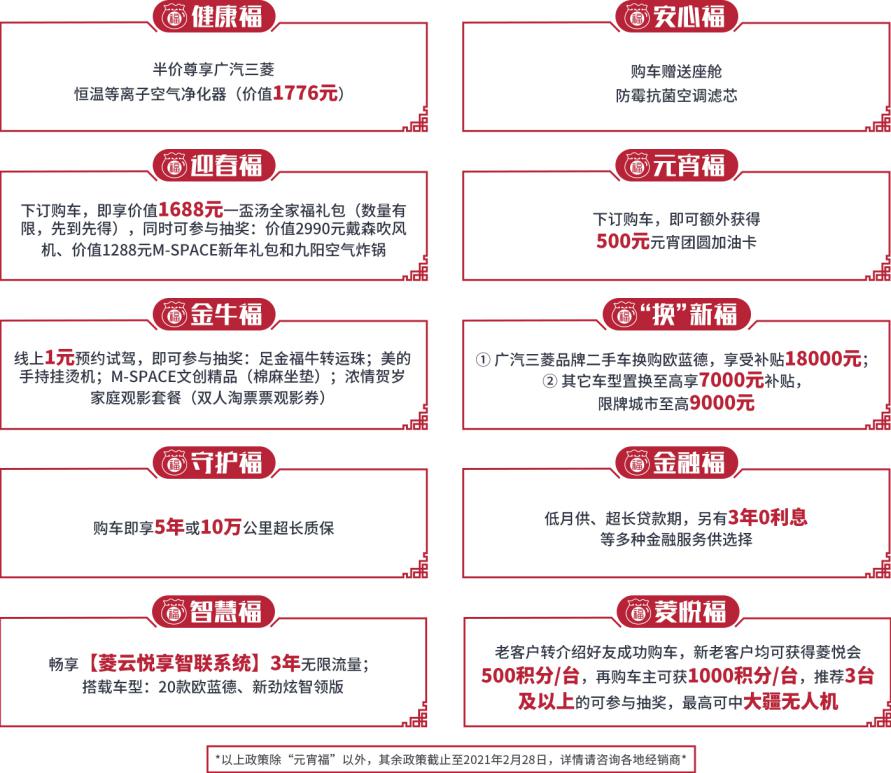 “熊强兄弟”温暖来袭 广汽三菱携手《熊出没》大电影欢乐跨牛年!