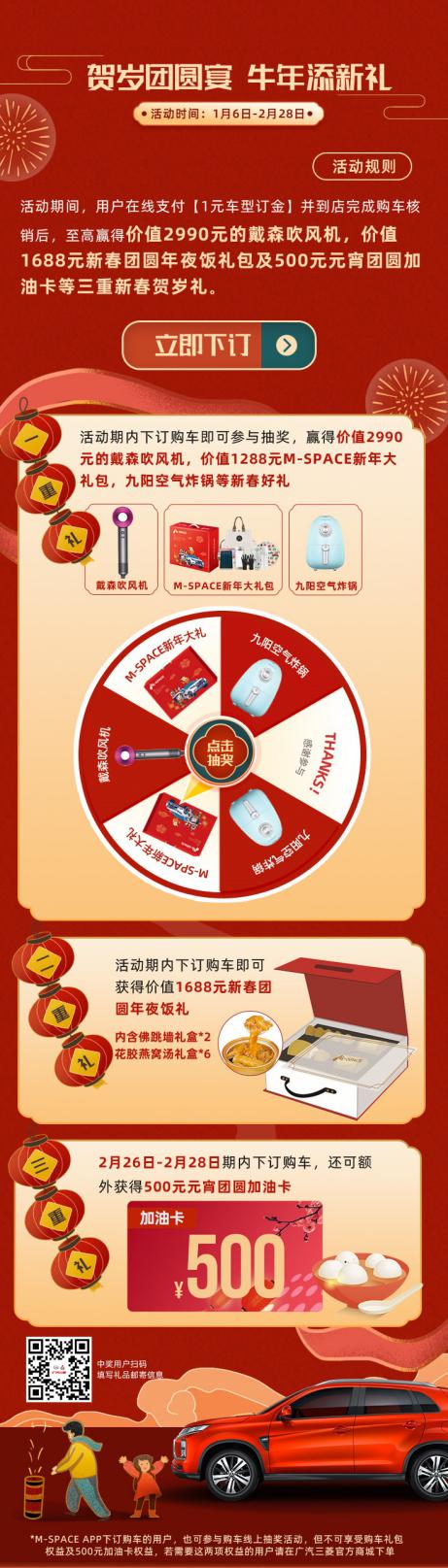 “熊强兄弟”温暖来袭 广汽三菱携手《熊出没》大电影欢乐跨牛年!