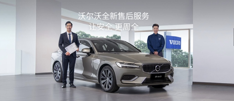迎新送福,待之以“礼”沃尔沃汽车春节不打烊 豪华有温度