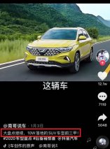 顶配11.28万！它是探岳亲弟弟 人人都说它更值！