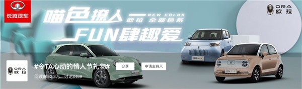 欧拉莫兰迪“心”动情人节 高级色读懂“妳”的生活方式