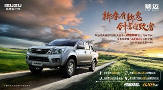 汽车下乡创富利器 经典瑞迈限时钜惠8.48万元起