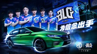 上汽MG名爵与BLG达成合作 成为独家汽车合作伙伴