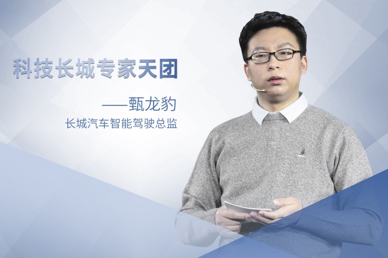 “咖啡智驾三剑客”带队 近400人赋能智能驾驶 长城汽车再添实力悍将