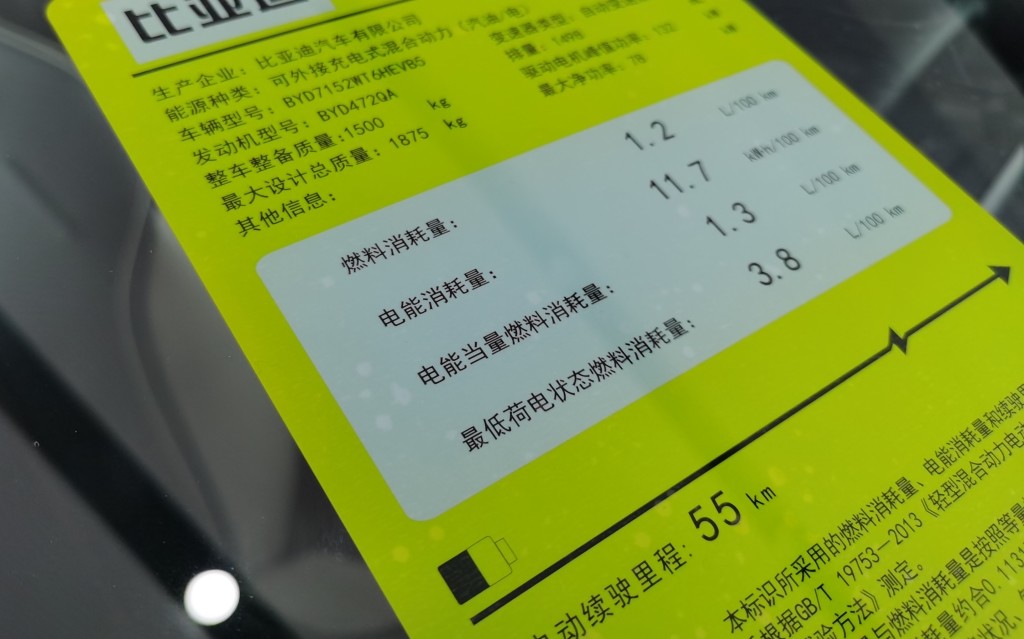 新车探店｜寻找出秦PLUS DM-i“真香”的理由