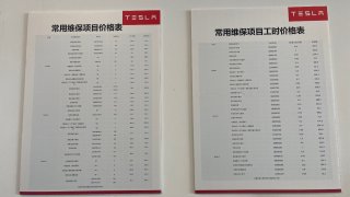 特斯拉全国统一维保价目表被公开 直营模式有望激活中国汽车后市场困局