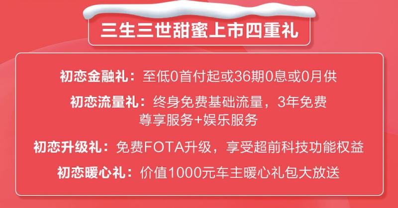 甜蜜闹元宵 哈弗初恋助你牵手成功