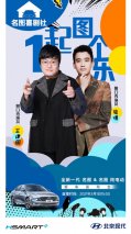 官方玩梗？王建国&庞博携手名图CP 3月1日线上见