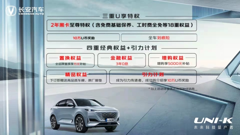 15.79万-18.89万,UNI-K预售价格曝光 超越期待