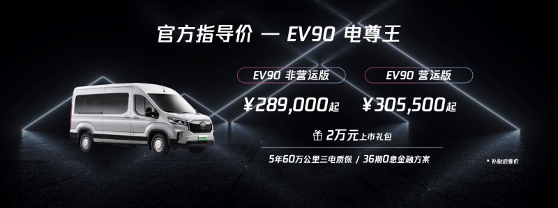 迎接30万轻客“新”起点 上汽大通MAXUS轻客天团“四车齐发”