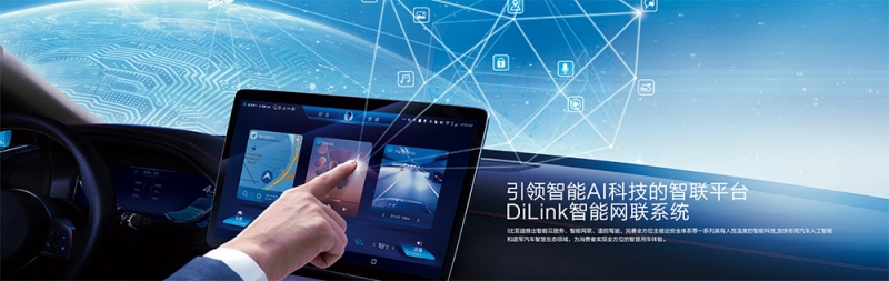 打造3+1=∞的智能化用车时代 比亚迪汉OTA升级盘点