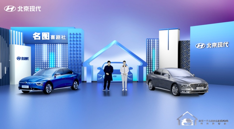 全新一代名图&名图纯电动上市 北京现代2021品牌向上战略启幕