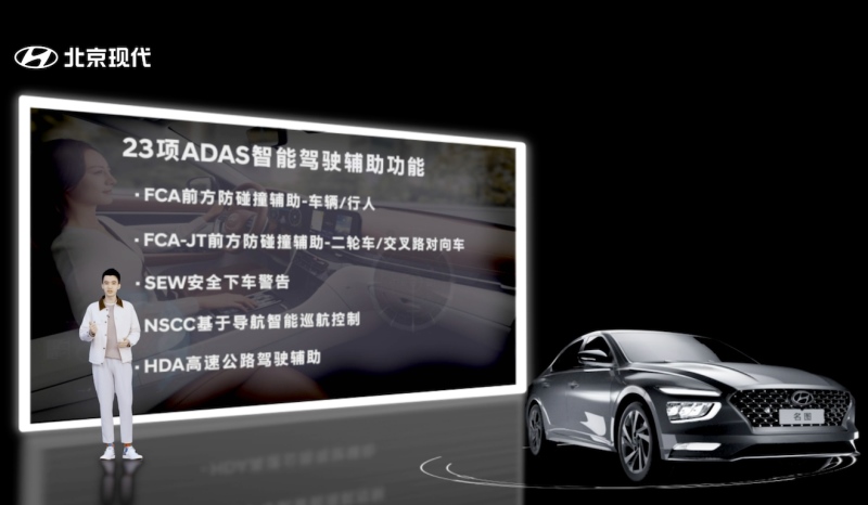 全新一代名图&名图纯电动上市 北京现代2021品牌向上战略启幕