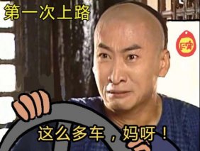 第七代伊兰特助力 新手小白秒变“老司机”