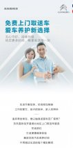 五心守护 安心托付 东风雪铁龙推出“上门取送车服务”