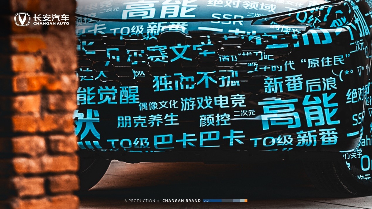 就要玩出不一样！长安新车上街 弹幕伪装C位出道！