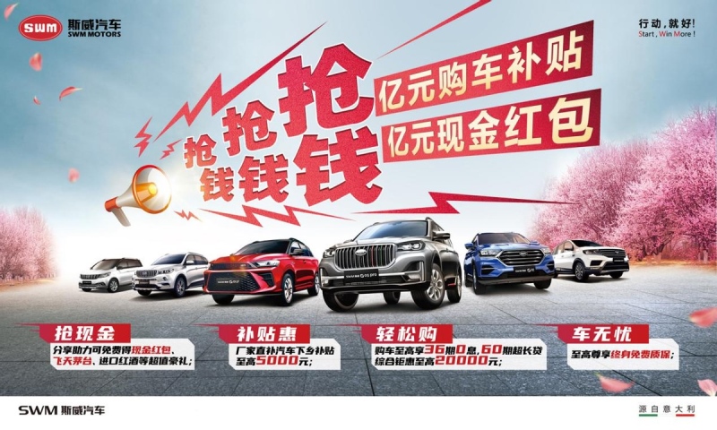 高颜又实惠 女神心仪的爱车有斯威G01就购了