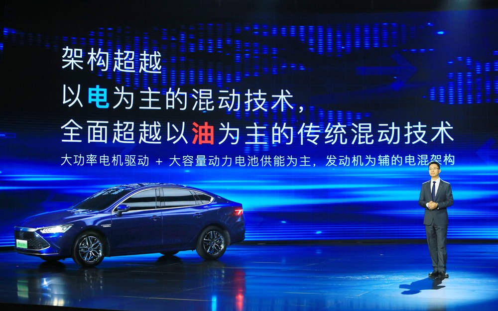 比亚迪秦PLUS DM-i售价公布 很多网友表示“直接给我来一台顶配”