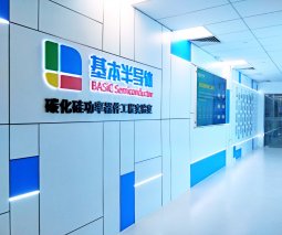 博世创业投资公司投资基本半导体 助力第三代半导体产业发展