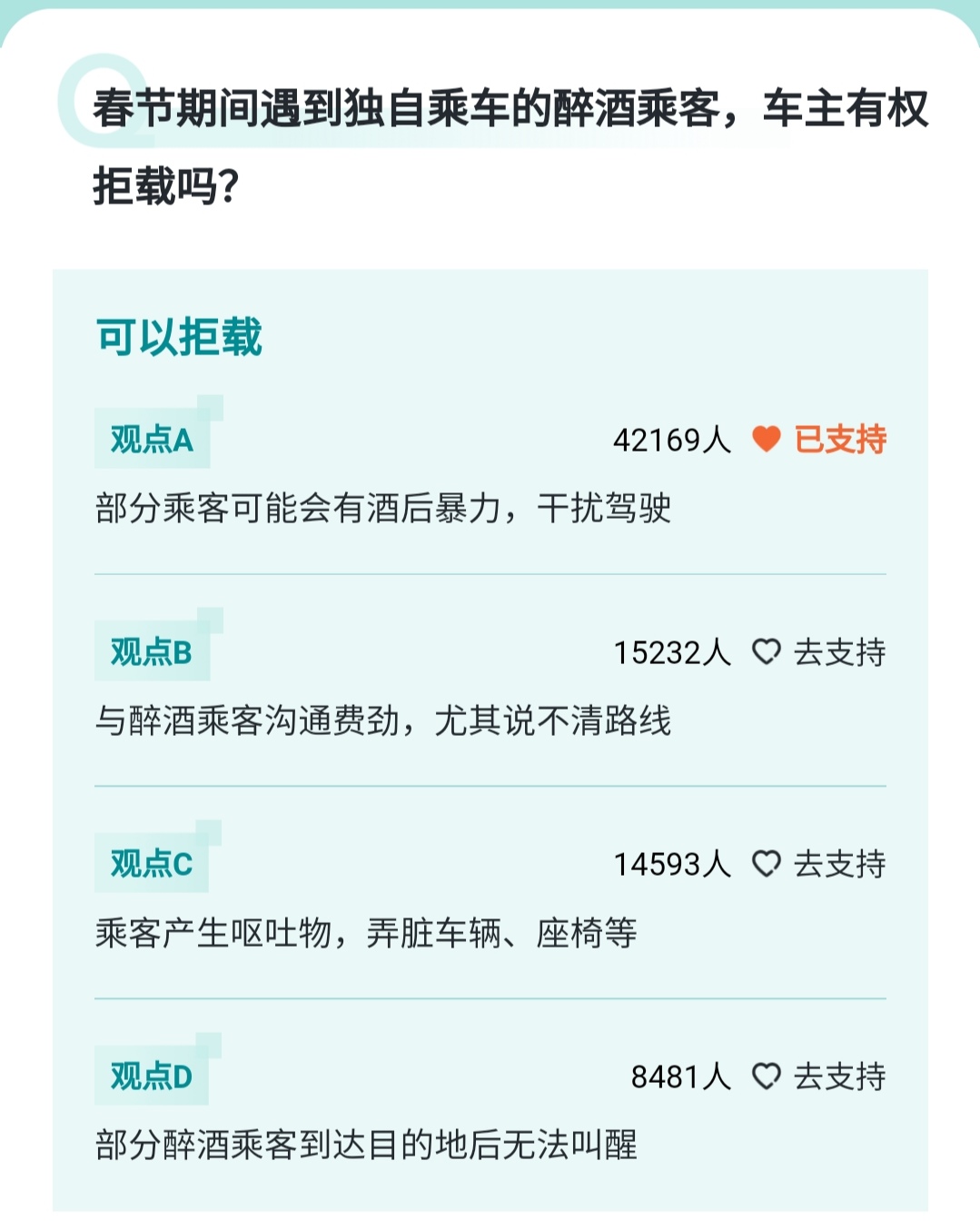 嘀嗒顺风车再推合乘新规:顺风车主可拒绝合乘 及时联系乘客亲友或报警