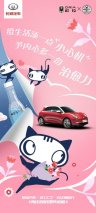 欧拉汽车×汉口二厂跨圈联合搞事情？这个三八节太过心机！