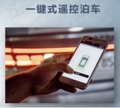哪吒U Pro 停车入位不再难了