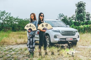 硬派越野俘获女人心 哈弗H9驭见生活的别样精彩