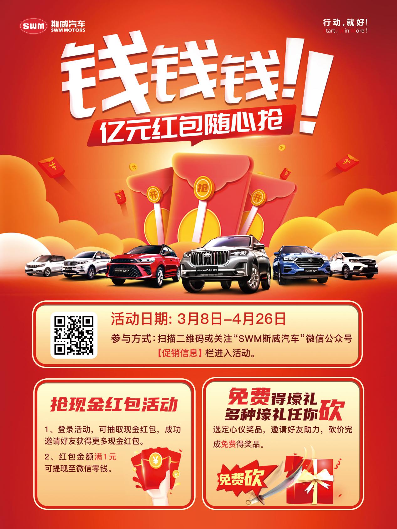 数字人民币红包没抢到?这家车企“亿元红包”没有套路