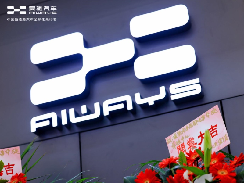 落子西南市场迈出关键一步 爱驰汽车成都锦华万达体验中心开业