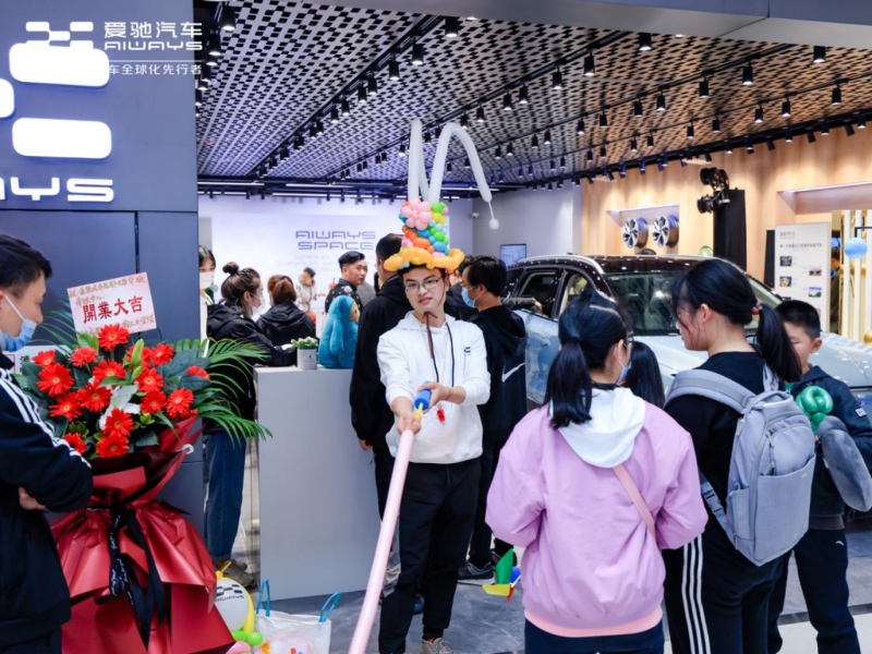 落子西南市场迈出关键一步 爱驰汽车成都锦华万达体验中心开业