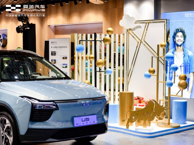 落子西南市场迈出关键一步 爱驰汽车成都锦华万达体验中心开业