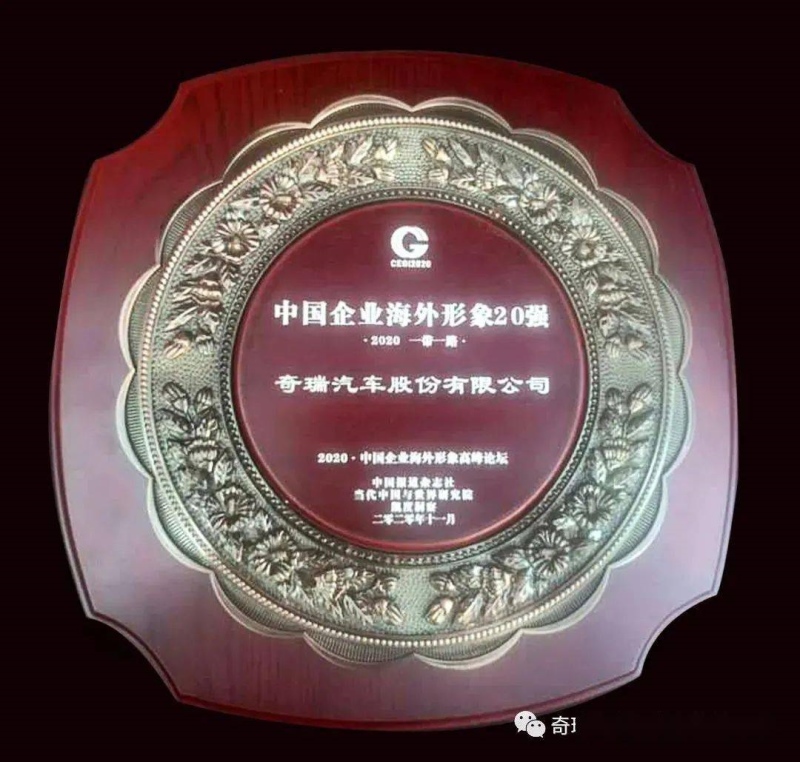 从“量变”到“质变”奇瑞汽车加速迈进高质量发展新阶段