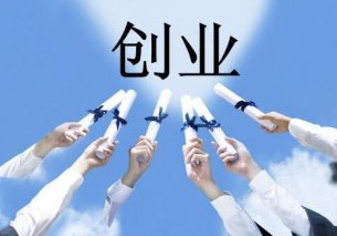“十四五”规划了这些利好消息 创业人一定要抓住机会！