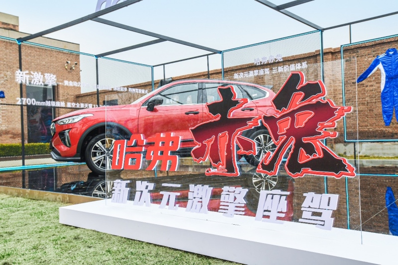 是兔子是马总要牵出来溜溜 哈弗赤兔将于4月开启预售