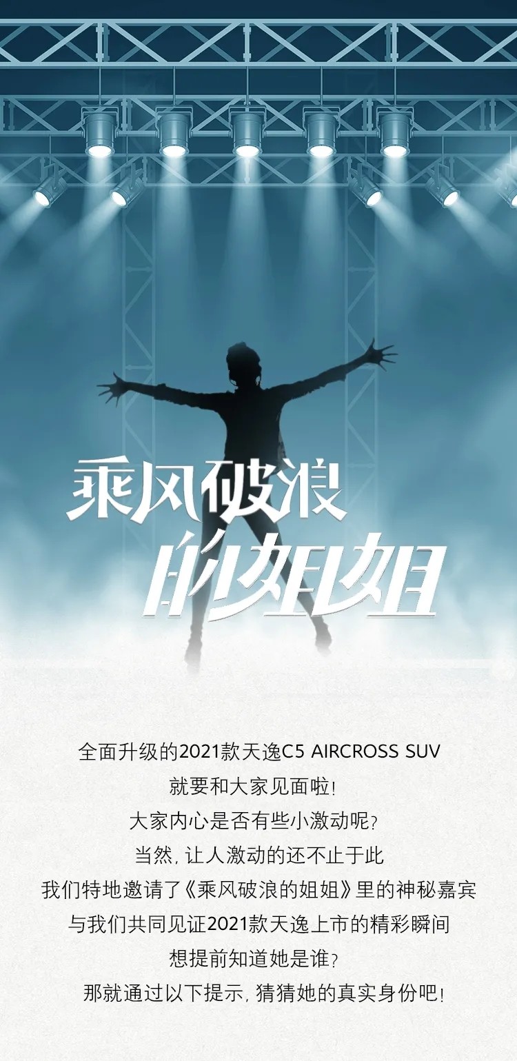 浪姐也爱的舒适座驾 2021款天逸即将上市