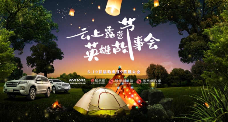 10万车主加载中 哈弗H9如何成为现象级越野神车