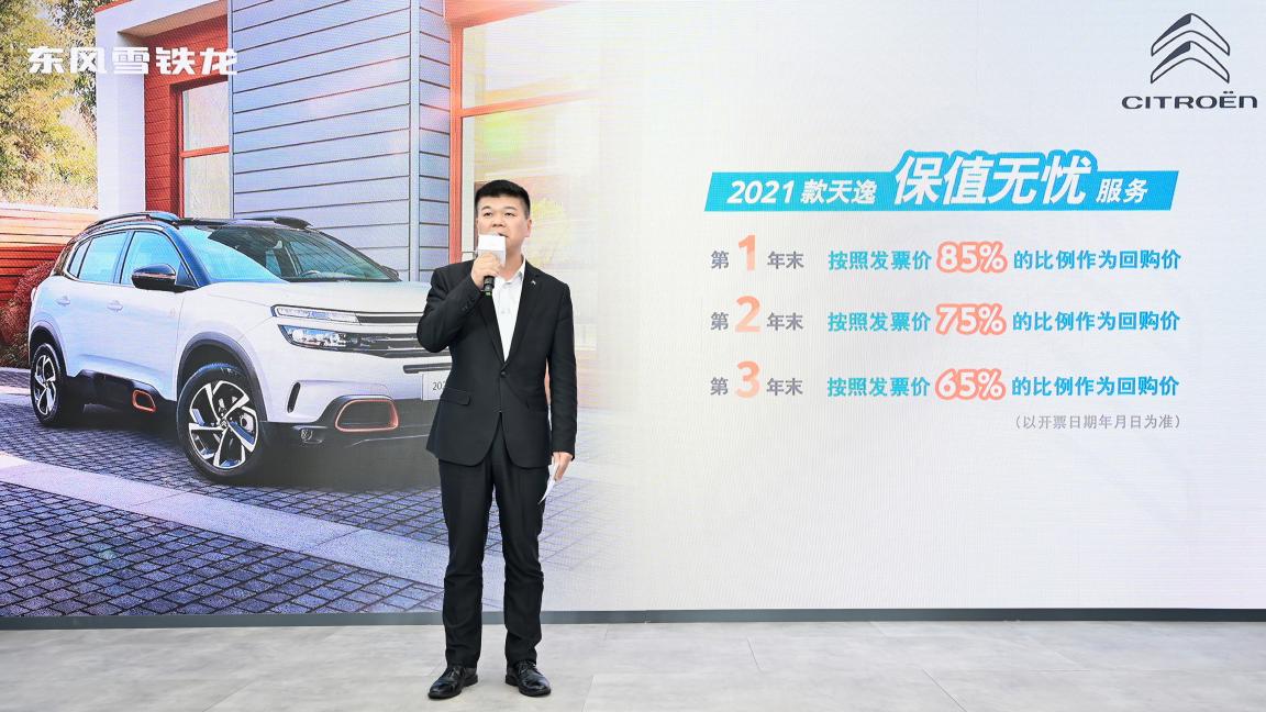 增配不加价 保值无忧,东风雪铁龙2021款天逸C5 AIRCROSS焕新上市