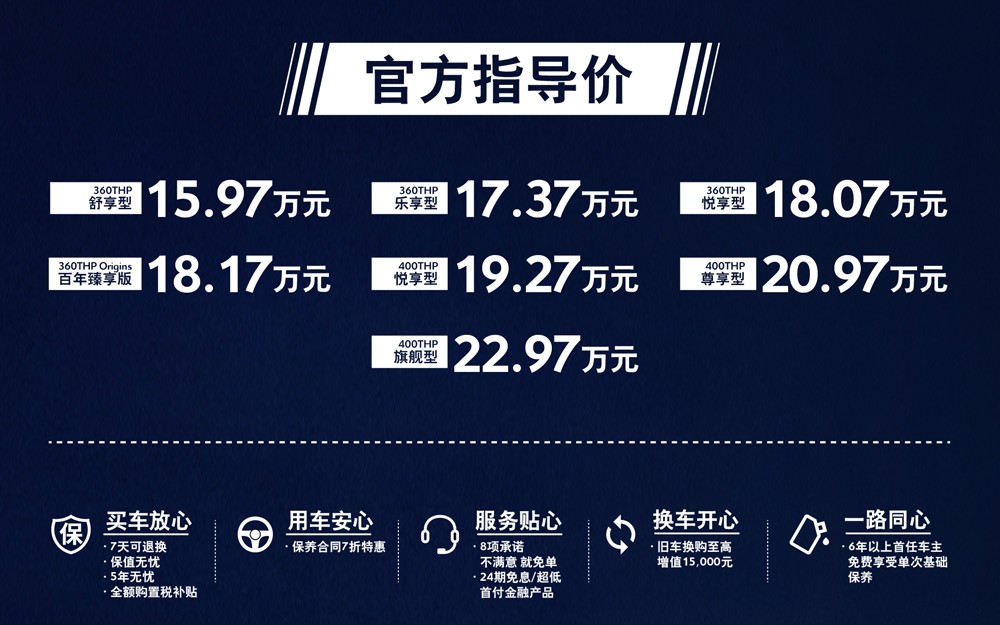 全系换装8AT 升级后的雪铁龙天逸C5 AIRCROSS成为最超值合资车型