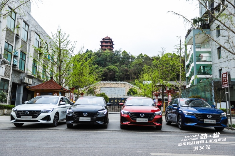 7.58万起解锁超省国民家轿 传祺GA4 PLUS焕新上市