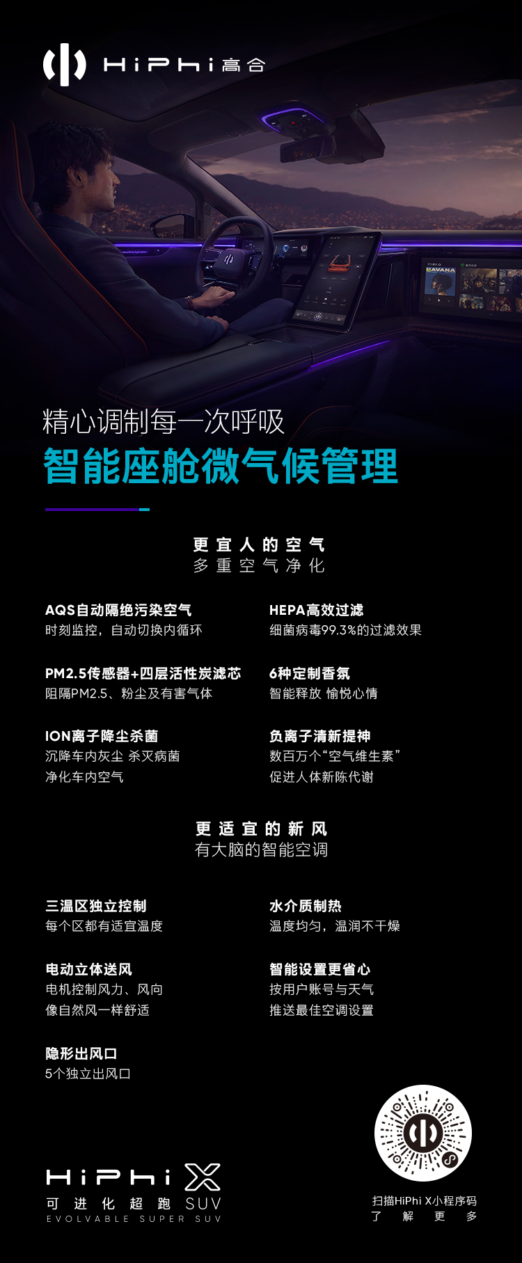沙尘暴下的移动空气净化器 它掌握畅快呼吸的“核心”科技
