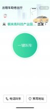 助力老年人跨越“数字鸿沟”嘀嗒出行“出租车助老出行”小程序全国上线