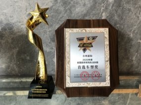 吉利嘉际荣获全国政府采购执法执勤首选车型奖