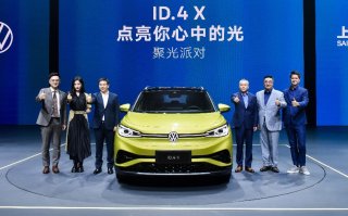 点亮你心中的光 上汽大众全新纯电SUV ID.4 X上市交付