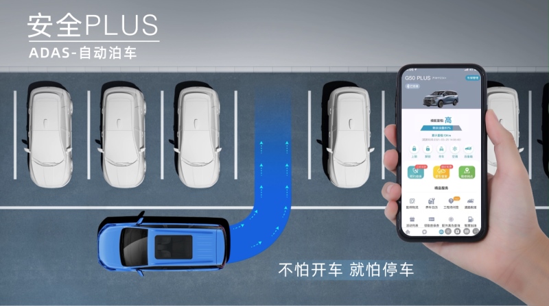 高感官科技加持智能出行 上汽大通MAXUS G50 PLUS正式亮相