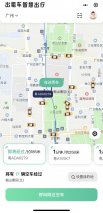 广州出租车版“车来了”功能上线 附近空车实时状态尽在掌握