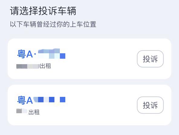 广州出租车版“车来了”功能上线 附近空车实时状态尽在掌握