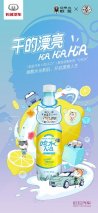 欧拉汽车联名汉口二厂推出女性专属“哈水” 跨界定制走心又走胃