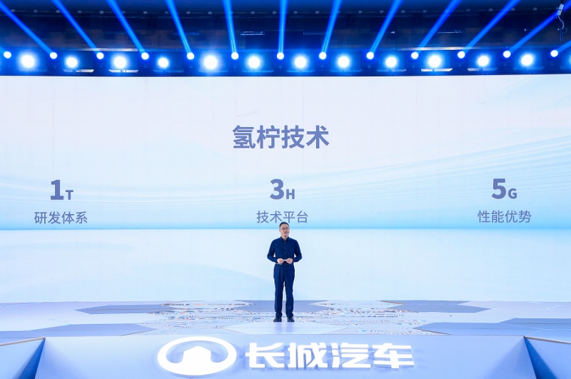 剑指全球氢能市场前三 长城汽车构建一体化氢能供应链生态