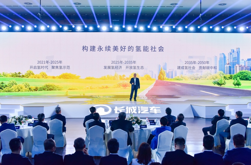 剑指全球氢能市场前三 长城汽车构建一体化氢能供应链生态