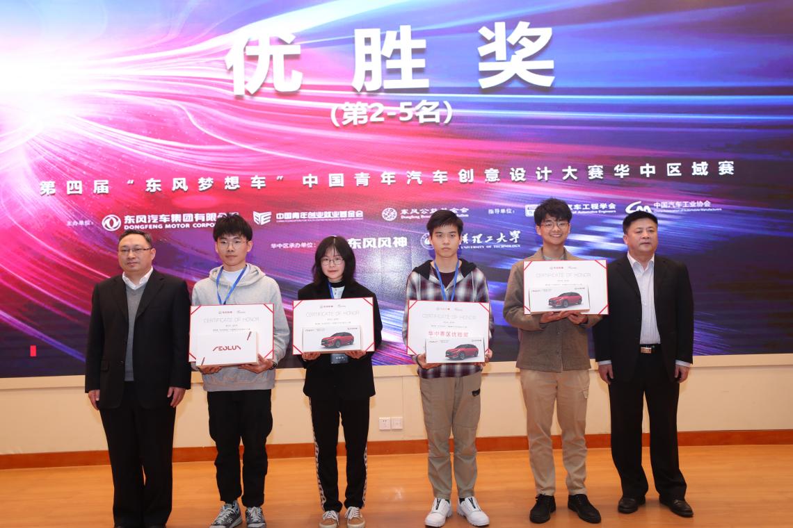新风向,造未来!第四届“东风梦想车”大赛华中区域赛圆满收官